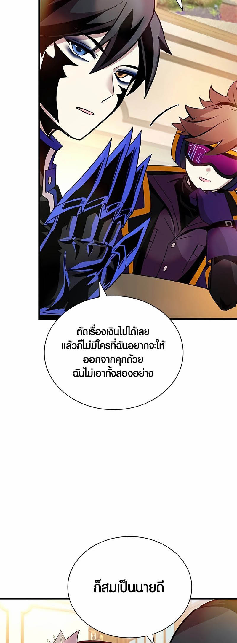 อ่านการ์ตูน Villain To Kill 148 ภาพที่ 32