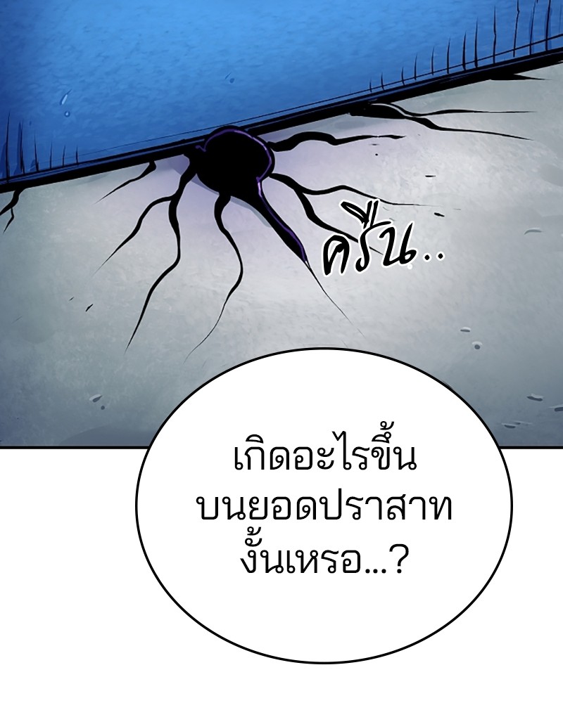 อ่านการ์ตูน Player 133 ภาพที่ 8