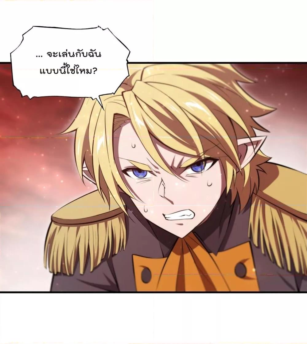 อ่านการ์ตูน The Strongest Knight Become To Lolicon Vampire 261 ภาพที่ 19