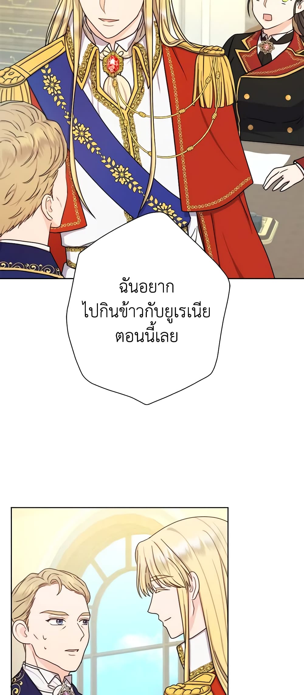 อ่านการ์ตูน From Maid to Queen 22 ภาพที่ 57