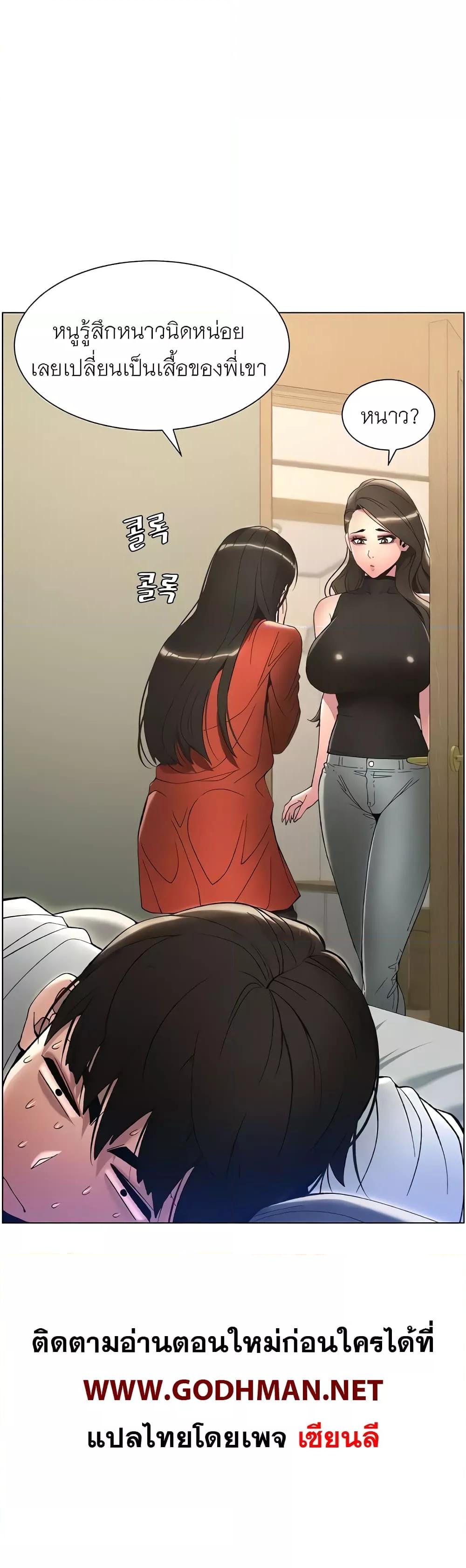 อ่านการ์ตูน A Secret Lesson With My Younger Sister 7 ภาพที่ 18