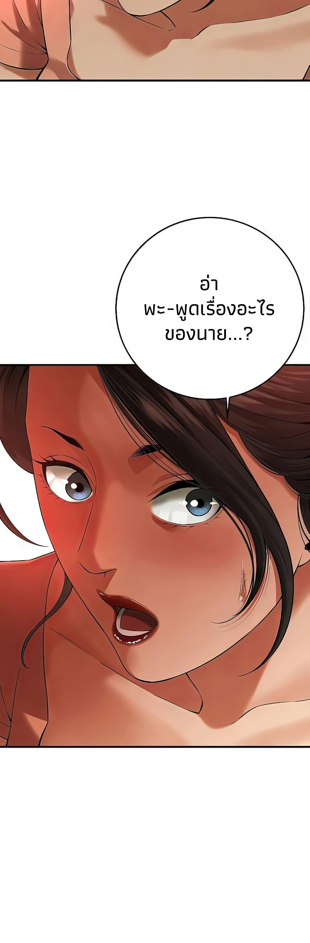 อ่านการ์ตูน Bastard 30 ภาพที่ 43