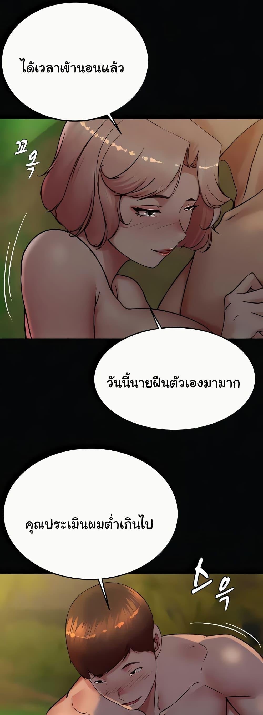 อ่านการ์ตูน Panty Note 183 ภาพที่ 22