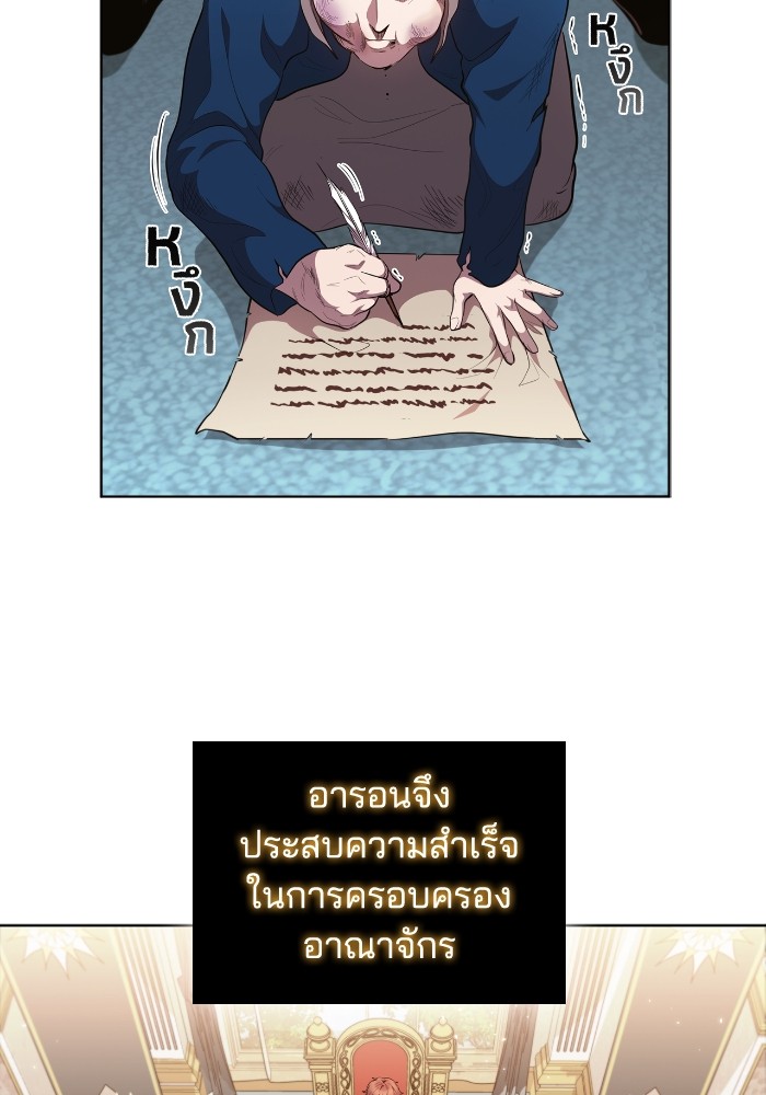 อ่านการ์ตูน I Regressed As The Duke 53 ภาพที่ 34