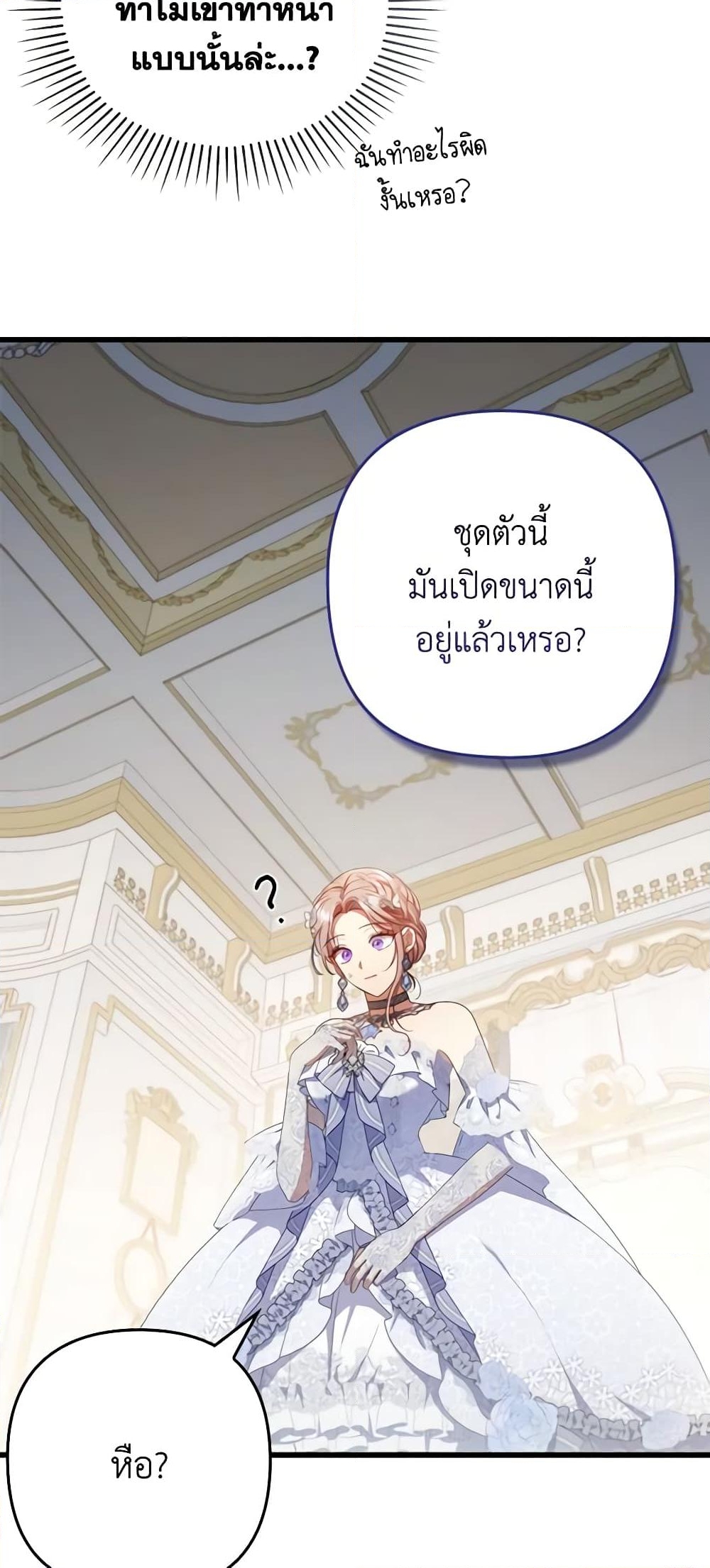 อ่านการ์ตูน I Was Seduced by the Sick Male Lead 61 ภาพที่ 17