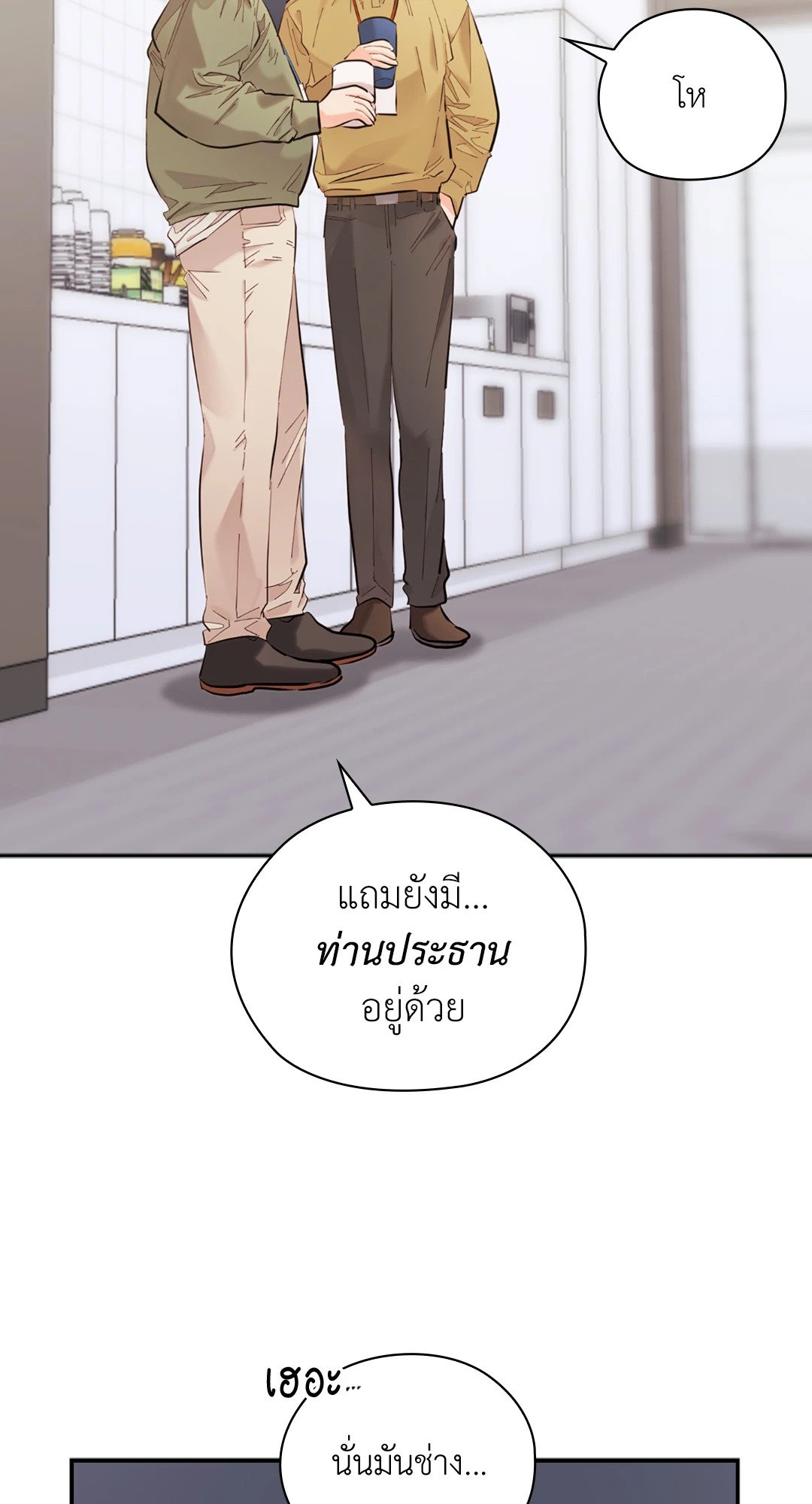 อ่านการ์ตูน Quiet in the Office! 11 ภาพที่ 13