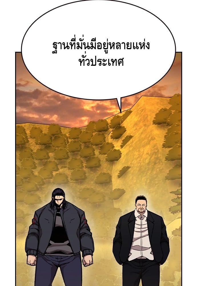 อ่านการ์ตูน King Game 85 ภาพที่ 83