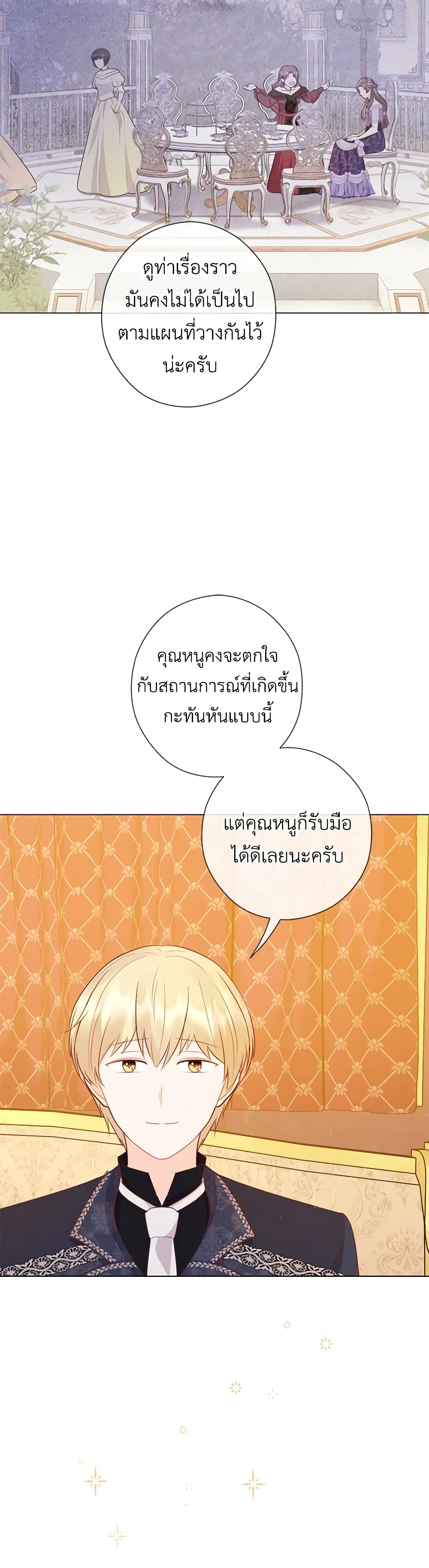 อ่านการ์ตูน Who Do You Like More, Mom or Dad 46 ภาพที่ 28