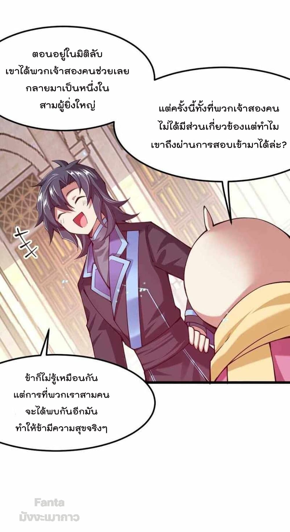 อ่านการ์ตูน Sword God’s Life Is Not That Boring 39 ภาพที่ 38