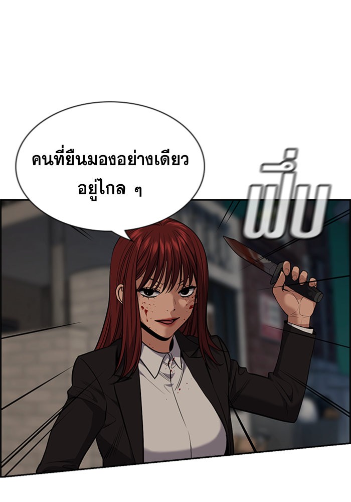 อ่านการ์ตูน True Education 96 ภาพที่ 62