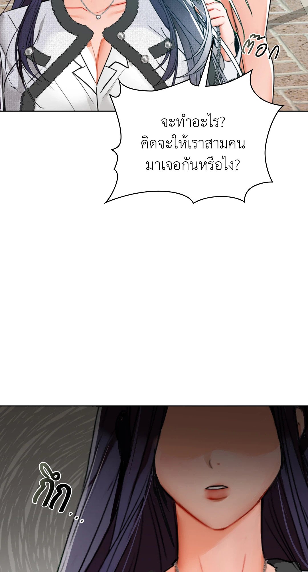 อ่านการ์ตูน Caffeine 39 ภาพที่ 31