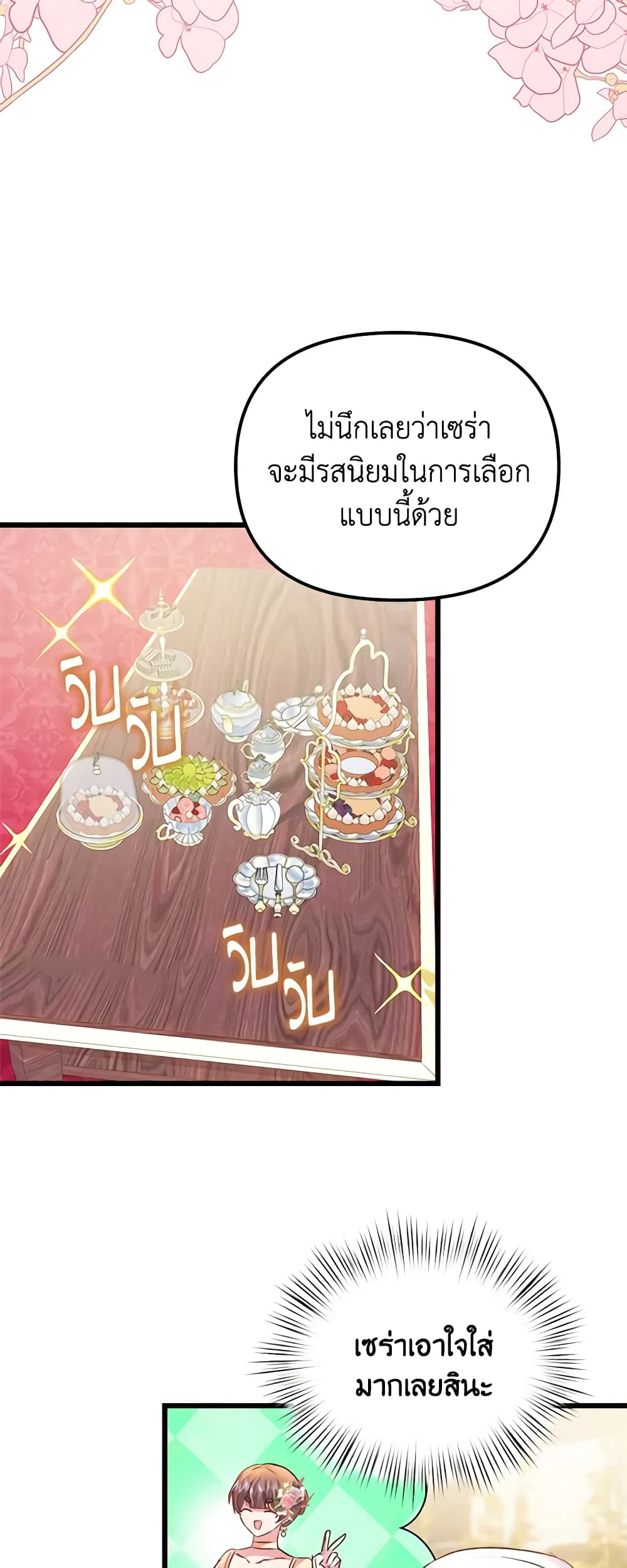 อ่านการ์ตูน I Didn’t Save You To Get Proposed To 72 ภาพที่ 40