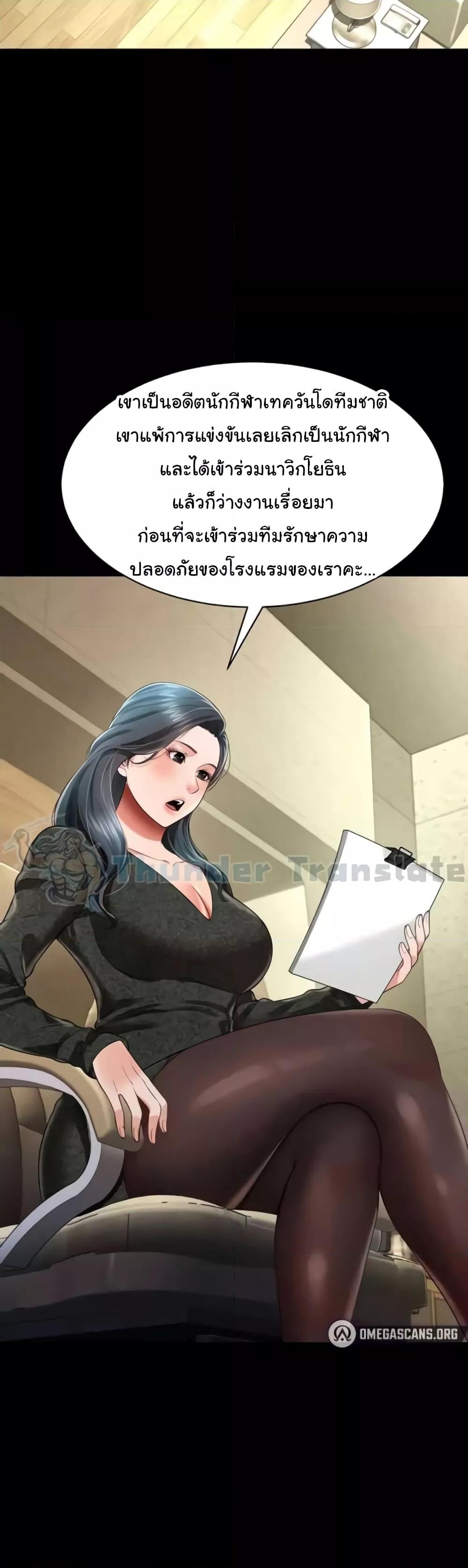 อ่านการ์ตูน Phantom Sex King 19 ภาพที่ 18