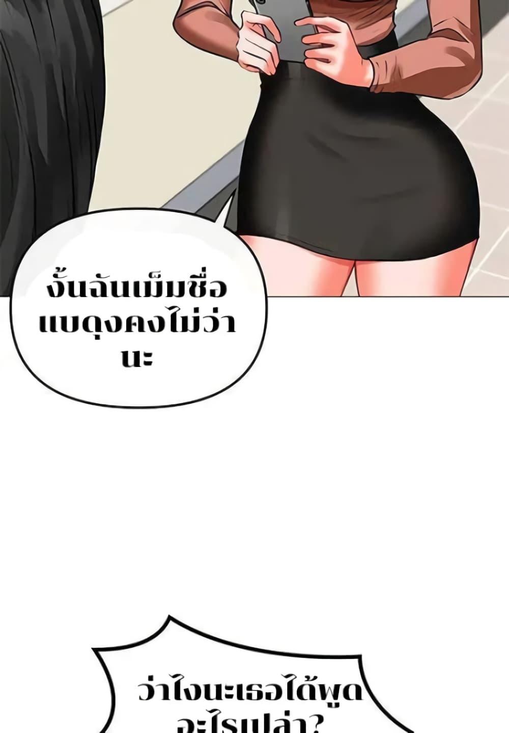 อ่านการ์ตูน Troublesome Sister 3 ภาพที่ 26