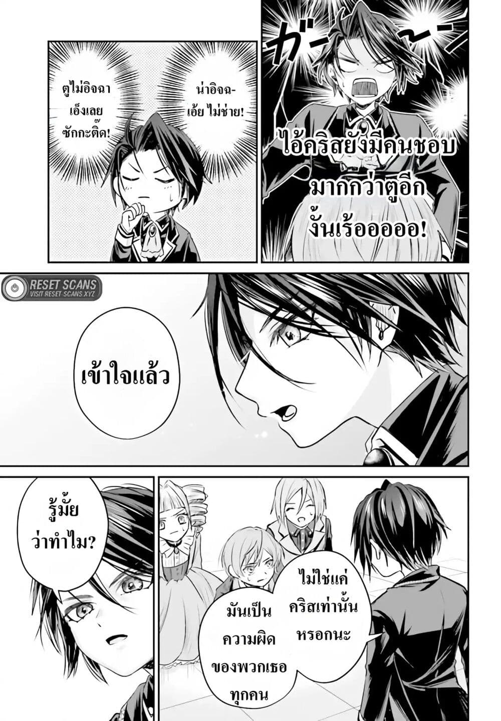 อ่านการ์ตูน That Is Needed for a Villainous Aristocrat 1 ภาพที่ 47