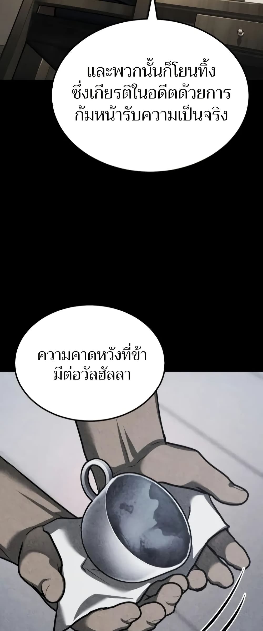 อ่านการ์ตูน The Heavenly Demon Can’t Live a Normal Life 135 ภาพที่ 26