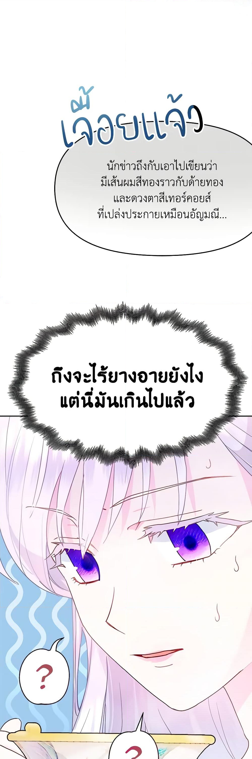 อ่านการ์ตูน Forget My Husband, I’ll Go Make Money 49 ภาพที่ 17