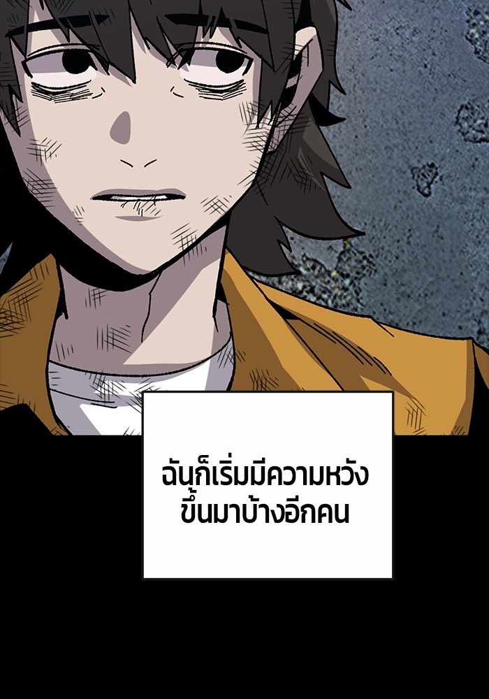 อ่านการ์ตูน Hand over the Money! 23 ภาพที่ 59