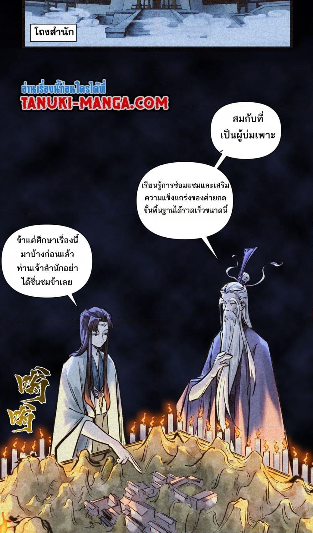 อ่านการ์ตูน A Thought Of Freedom 42 ภาพที่ 14