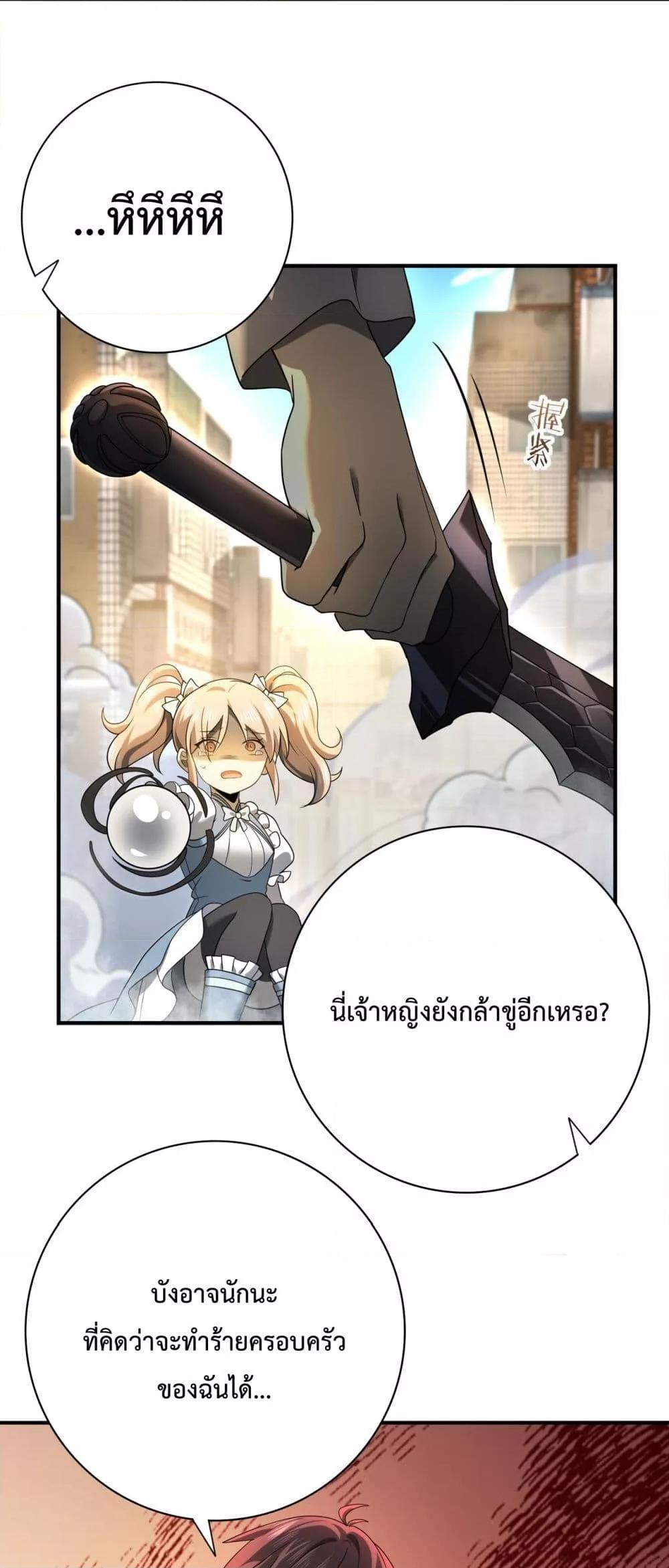 อ่านการ์ตูน I am Drako Majstor 12 ภาพที่ 11