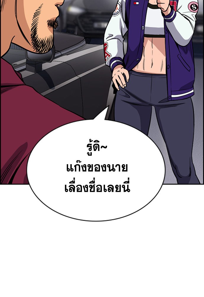 อ่านการ์ตูน True Education 142 ภาพที่ 28