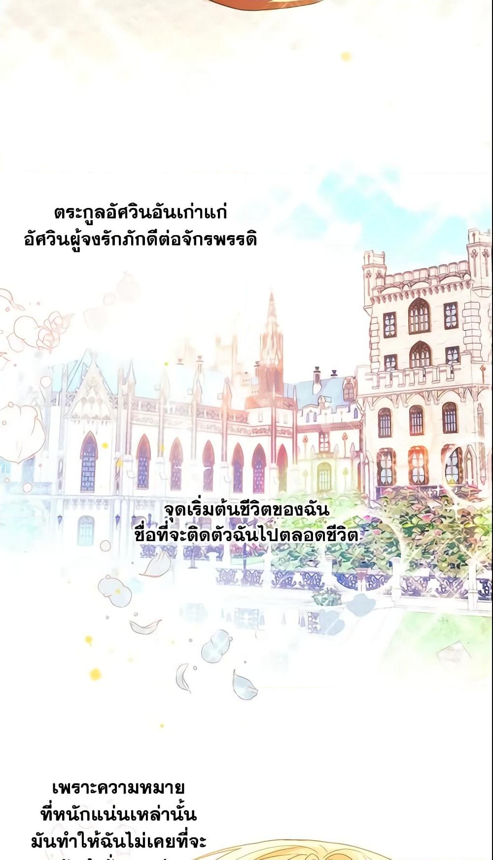 อ่านการ์ตูน Elena Evoy Observation Diary 29 ภาพที่ 57