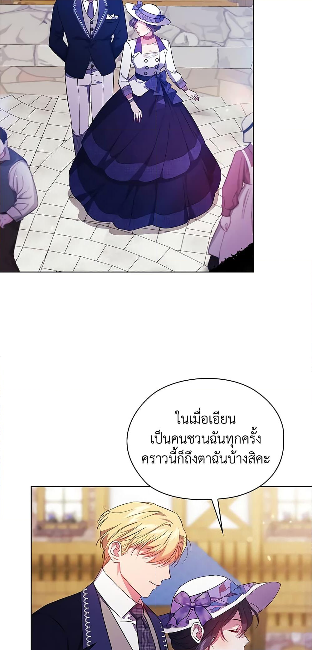 อ่านการ์ตูน I Don’t Trust My Twin Sister Series 50 ภาพที่ 7