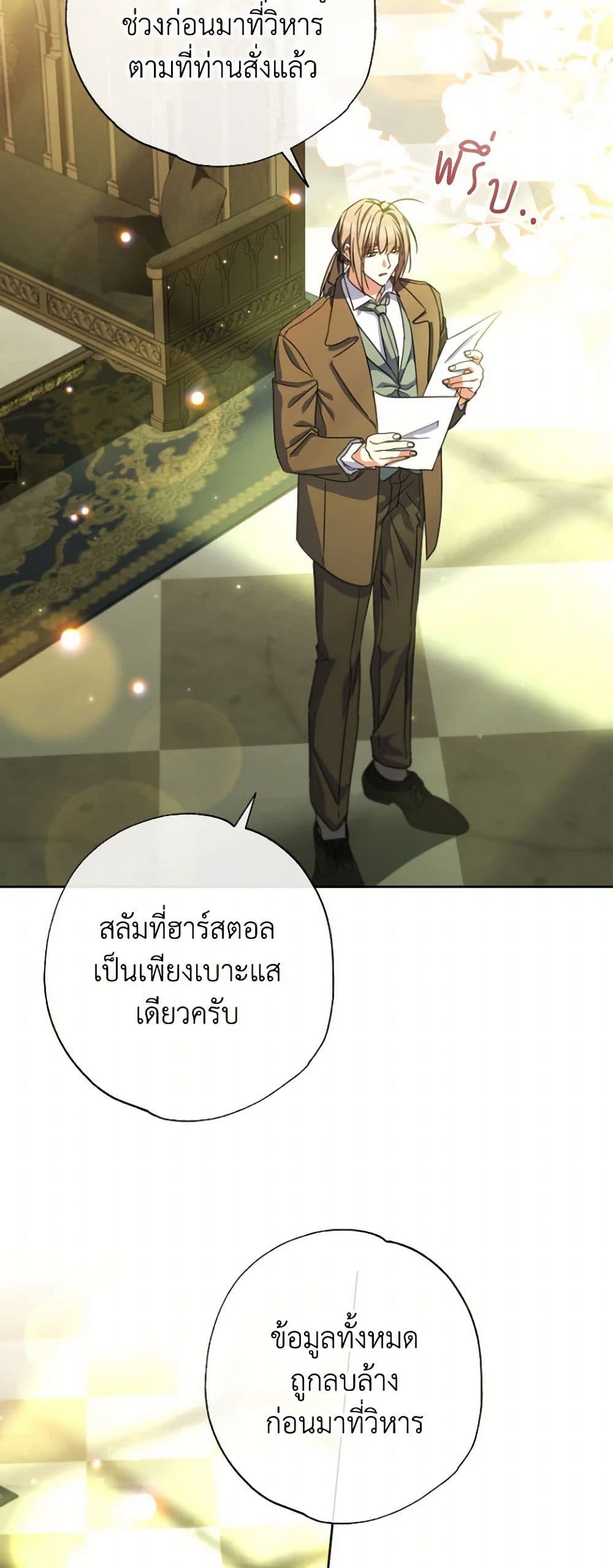 อ่านการ์ตูน A Saint Who Was Adopted by the Grand Duke 54 ภาพที่ 13