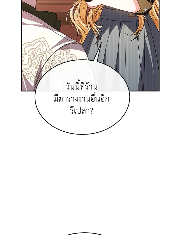 อ่านการ์ตูน The Real Daughter Is Back 78 ภาพที่ 98