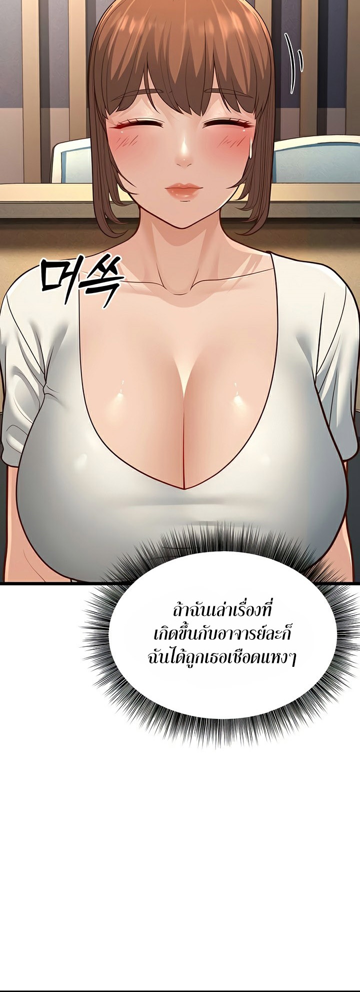 อ่านการ์ตูน A Young Auntie 13 ภาพที่ 21