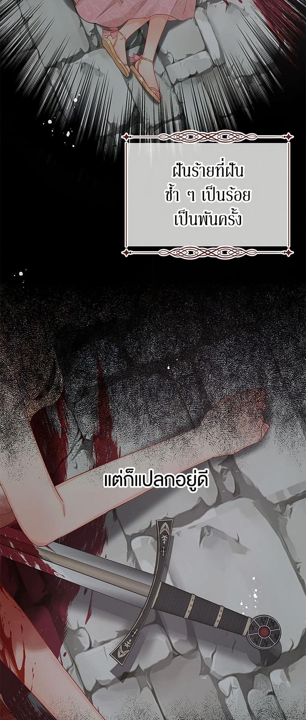 อ่านการ์ตูน Don’t Concern Yourself With That Book 58 ภาพที่ 6