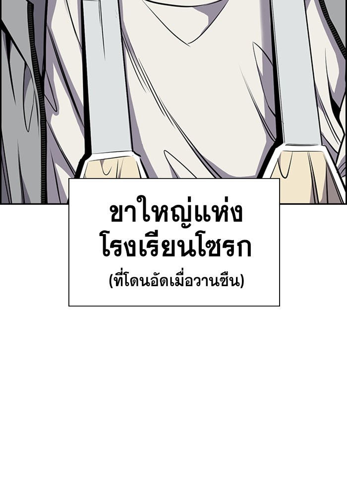 อ่านการ์ตูน True Education 12 ภาพที่ 16