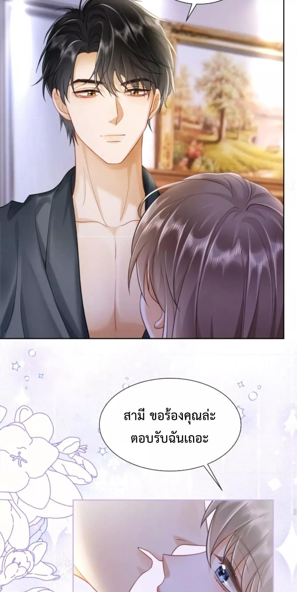 อ่านการ์ตูน Billionaire CEO’S Substitute Wife 16 ภาพที่ 38