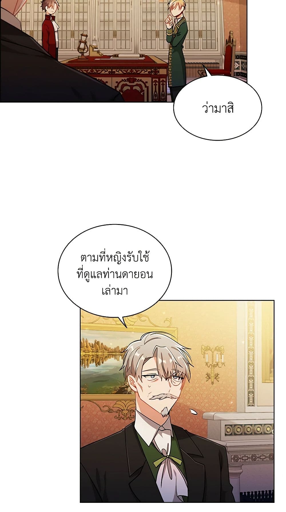 อ่านการ์ตูน The Meaning of You 66 ภาพที่ 22