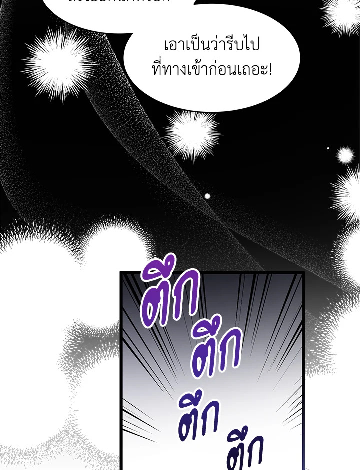 อ่านการ์ตูน The Symbiotic Relationship Between a Panther and a Rabbit 37 ภาพที่ 55