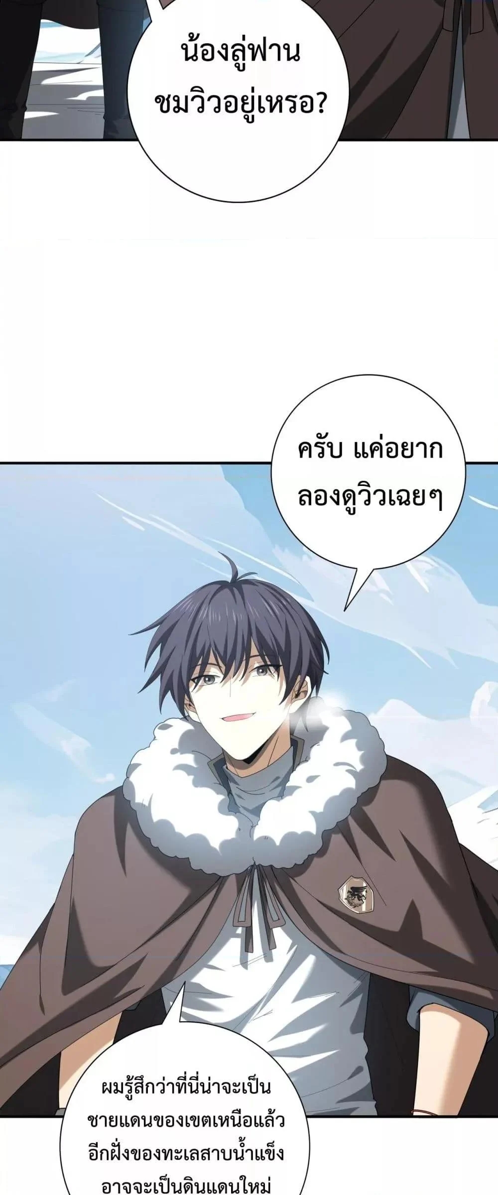 อ่านการ์ตูน I am Drako Majstor 63 ภาพที่ 7