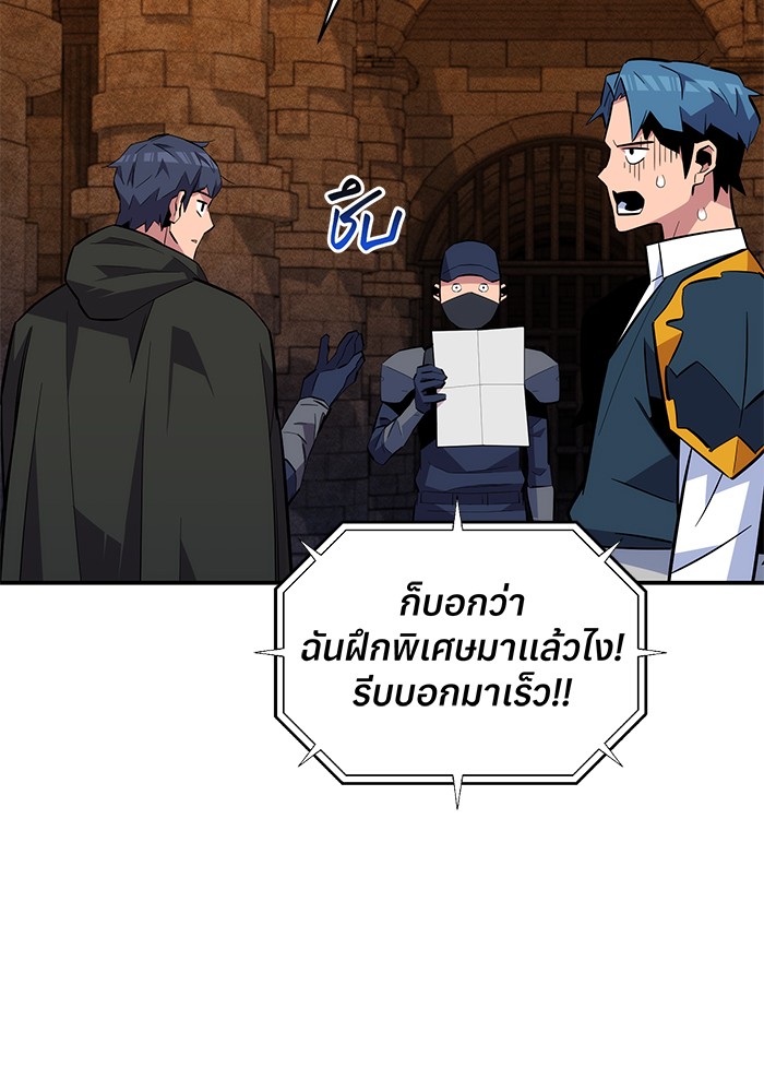 อ่านการ์ตูน Auto Hunting With My Clones 84 ภาพที่ 109