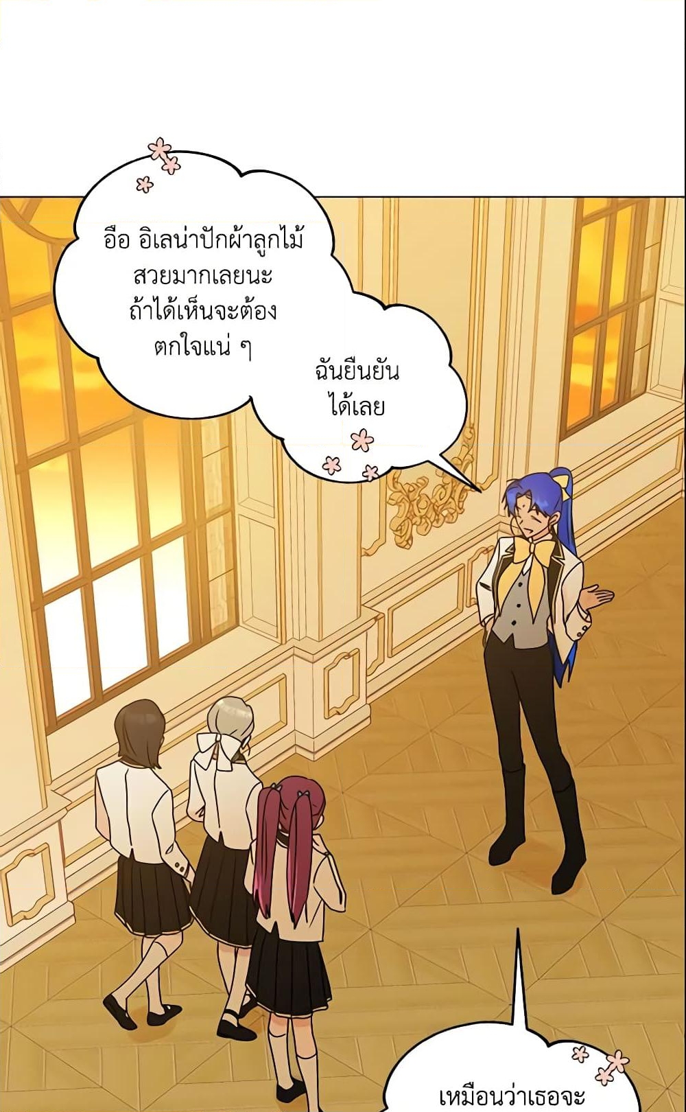 อ่านการ์ตูน Elena Evoy Observation Diary 19 ภาพที่ 57