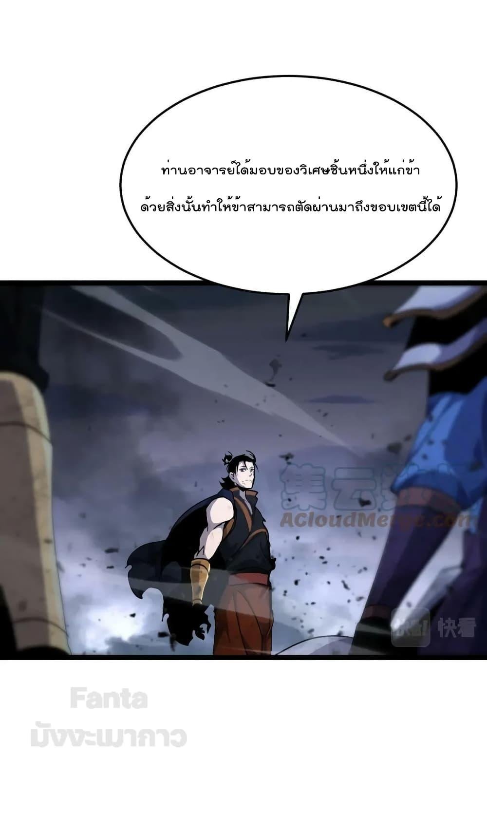 อ่านการ์ตูน World’s Apocalypse Online 175 ภาพที่ 10