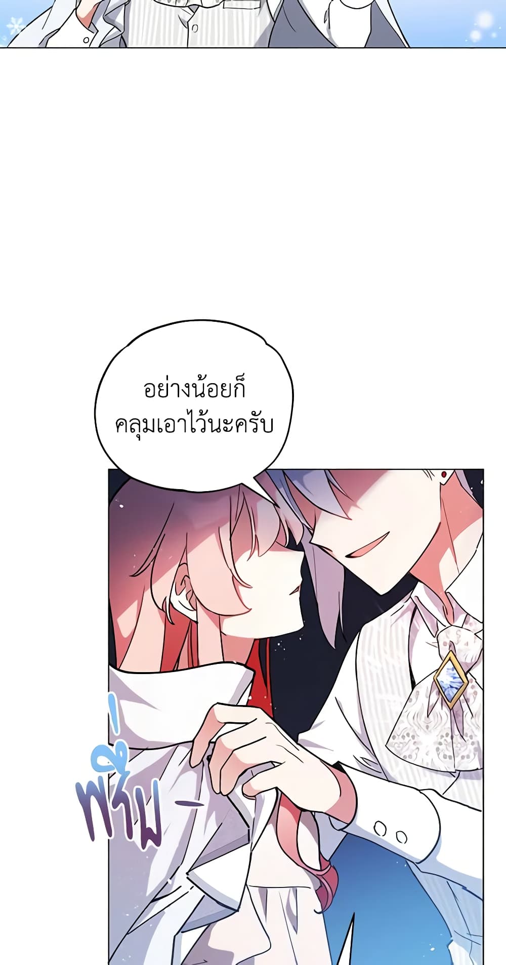 อ่านการ์ตูน Solitary Lady 17 ภาพที่ 54