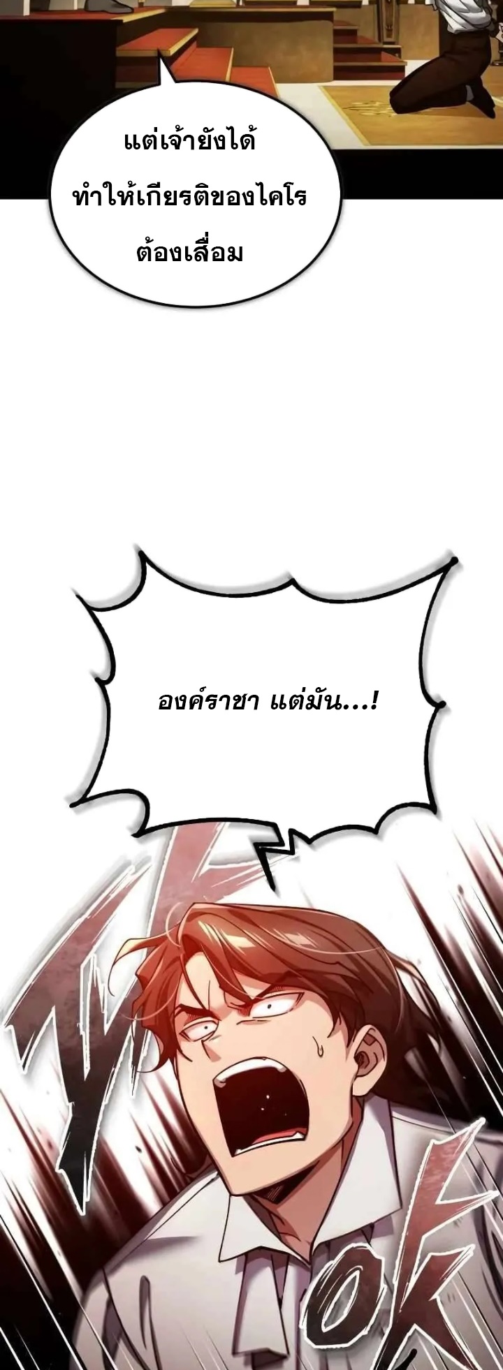 อ่านการ์ตูน The Heavenly Demon Can’t Live a Normal Life 109 ภาพที่ 22