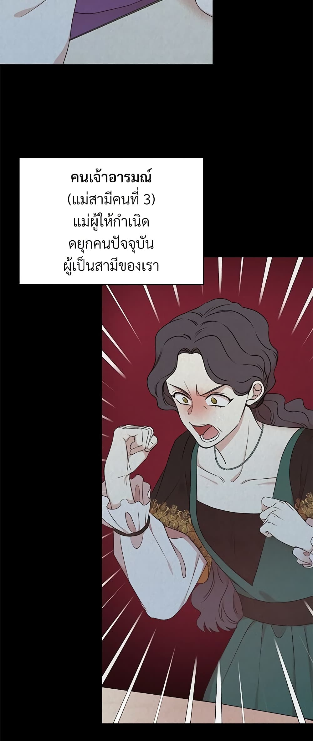 อ่านการ์ตูน I Can’t Keep Up With My Stallion Duke 3 ภาพที่ 4