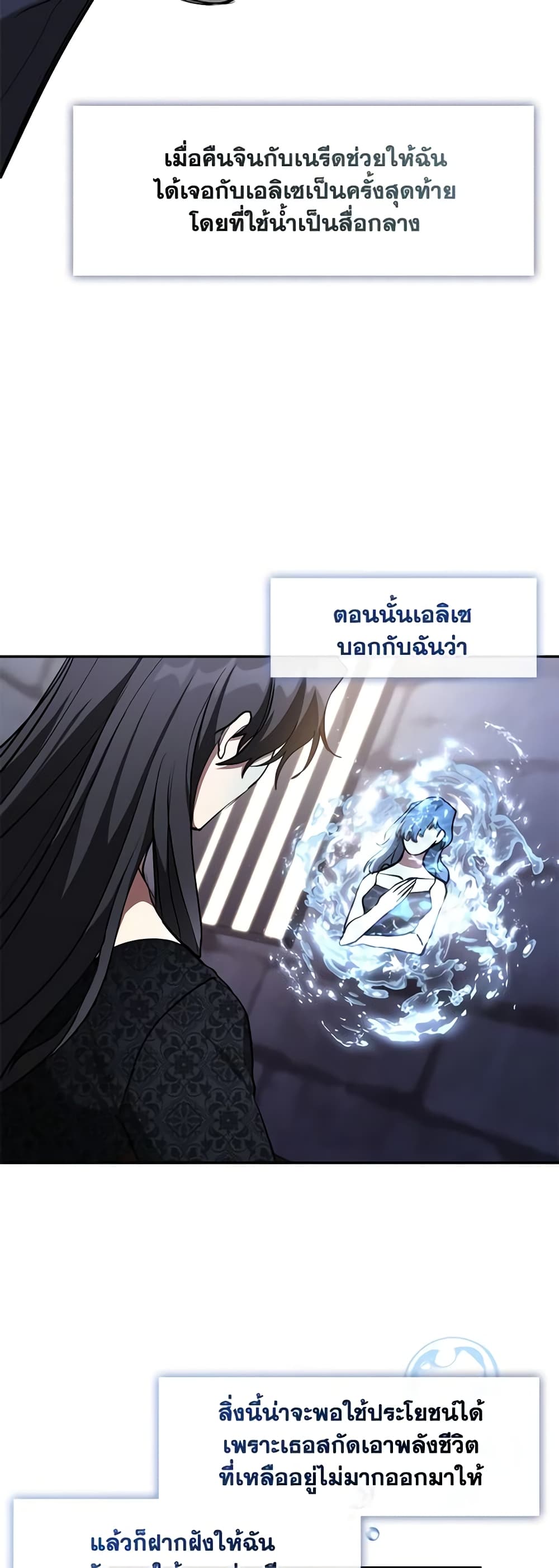 อ่านการ์ตูน I Failed To Throw The Villain Away 98 ภาพที่ 47