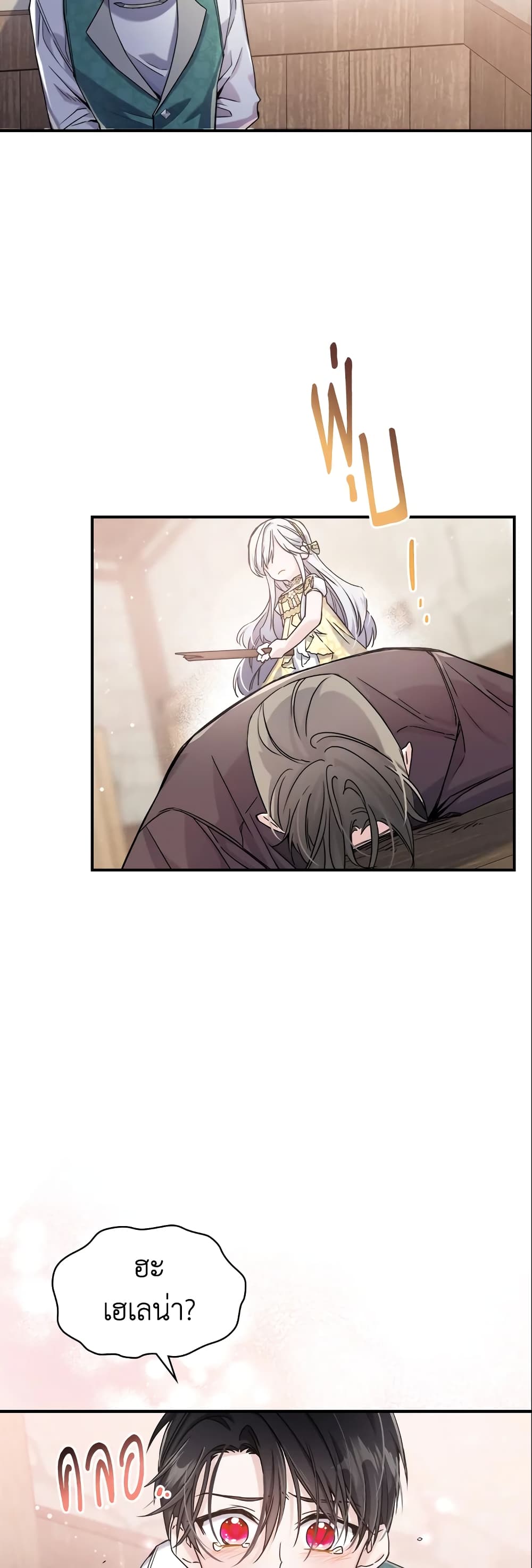 อ่านการ์ตูน The Max-Leveled Princess Is Bored Today as Well 10 ภาพที่ 32