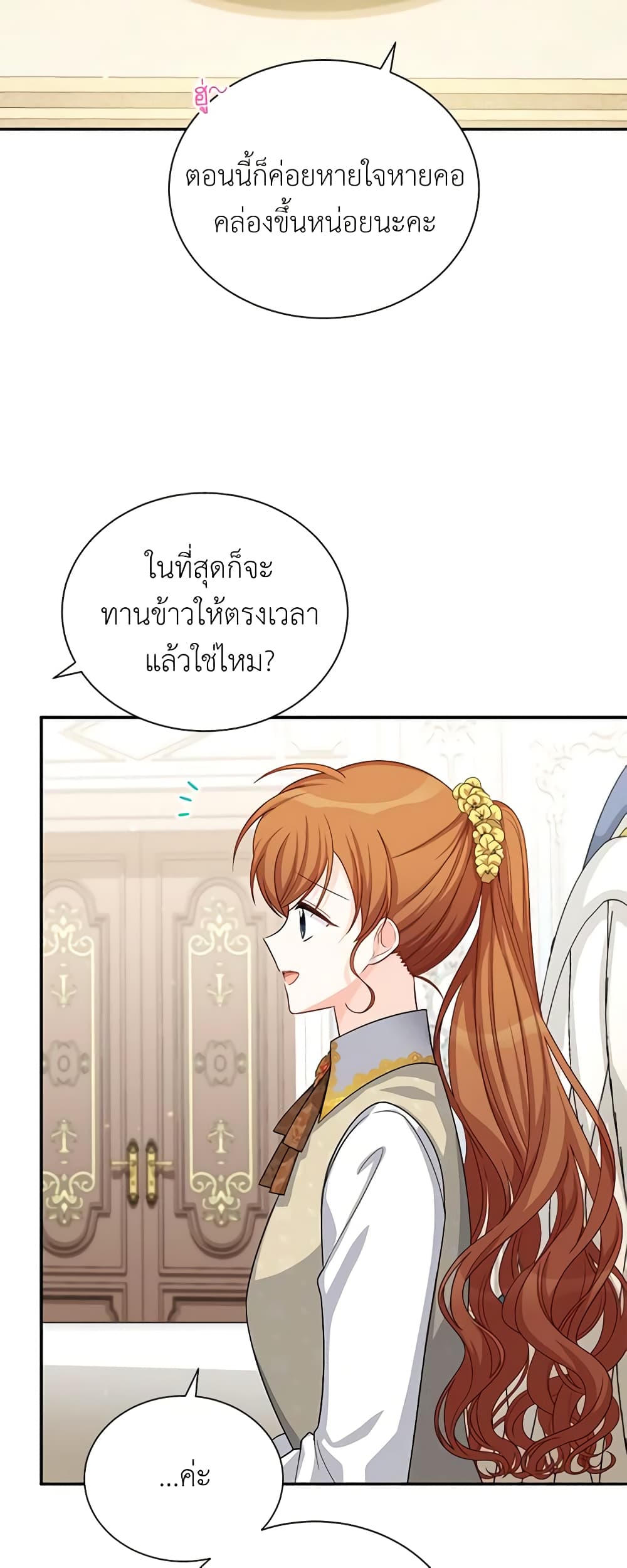 อ่านการ์ตูน The Soulless Duchess 56 ภาพที่ 9