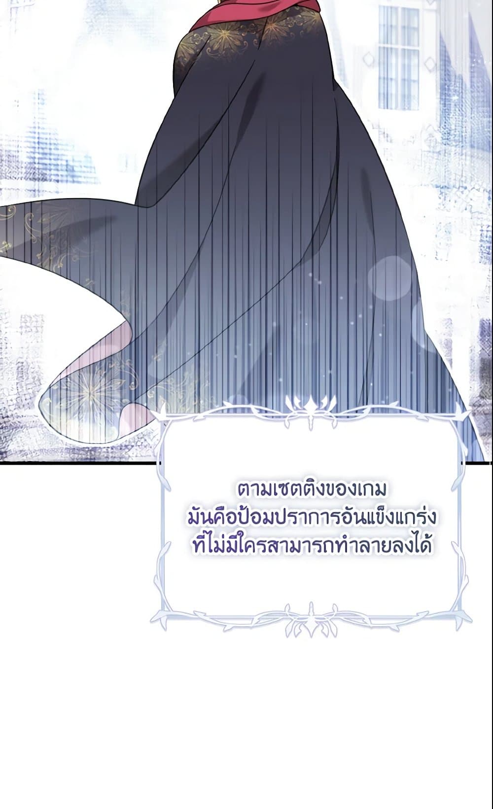 อ่านการ์ตูน Baby Pharmacist Princess 6 ภาพที่ 69