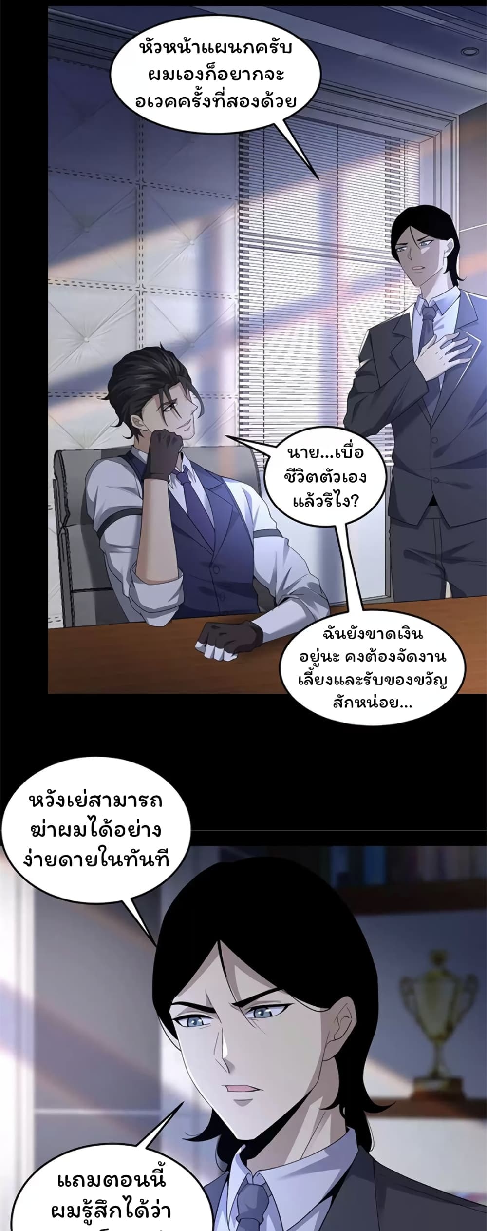 อ่านการ์ตูน Please Call Me Ghost Messenger 69 ภาพที่ 13