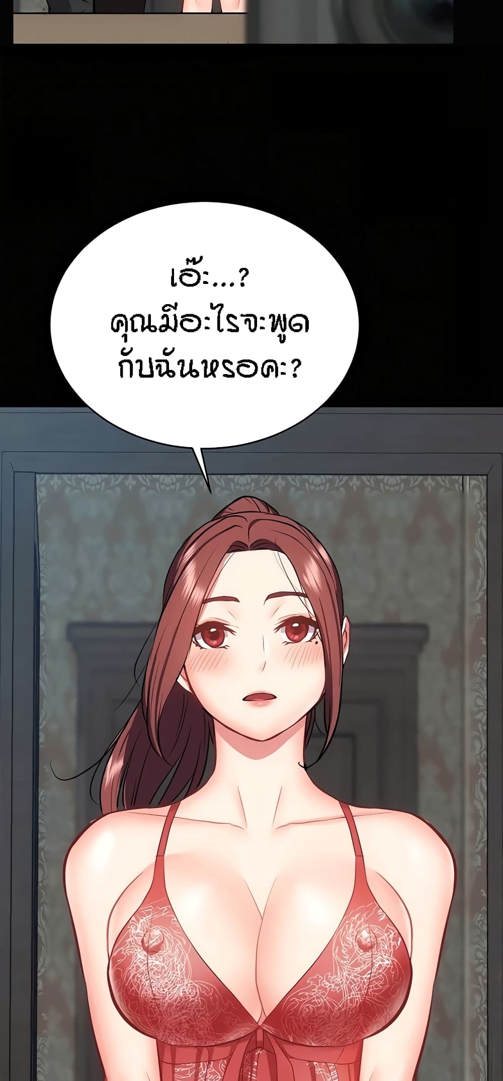 อ่านการ์ตูน Summer with Mother and Daughter 33 ภาพที่ 25