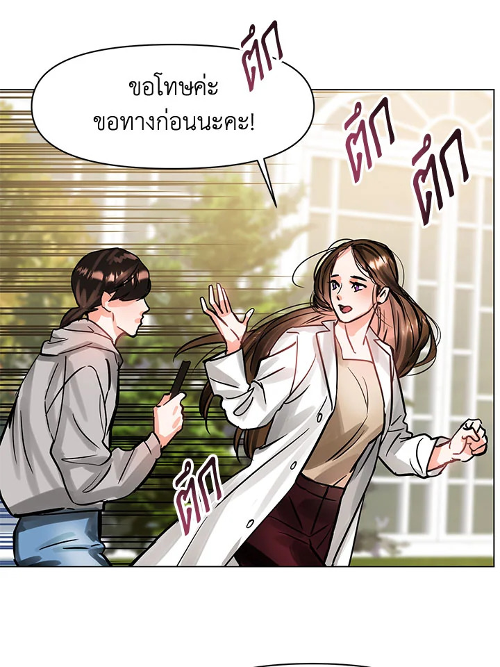 อ่านการ์ตูน Lion Heart (Choi Soo-hyun) 3 ภาพที่ 42