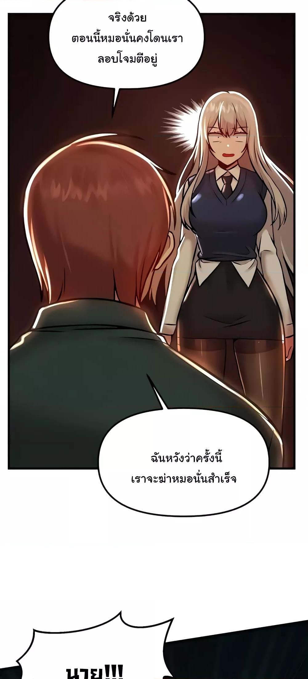 อ่านการ์ตูน Trapped in the Academy’s Eroge 90 ภาพที่ 32